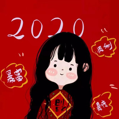 2020新年可爱头像 喜庆新年卡通头像女可爱萌 - 微信